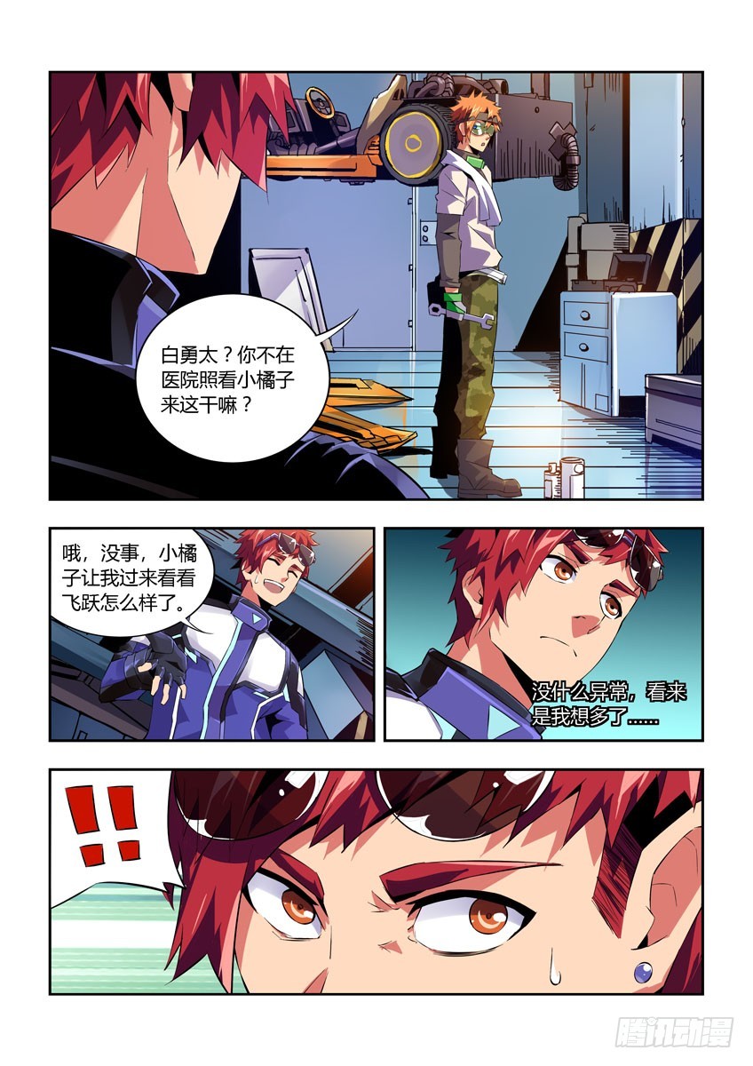 第五十七章下/危险降临-第113话