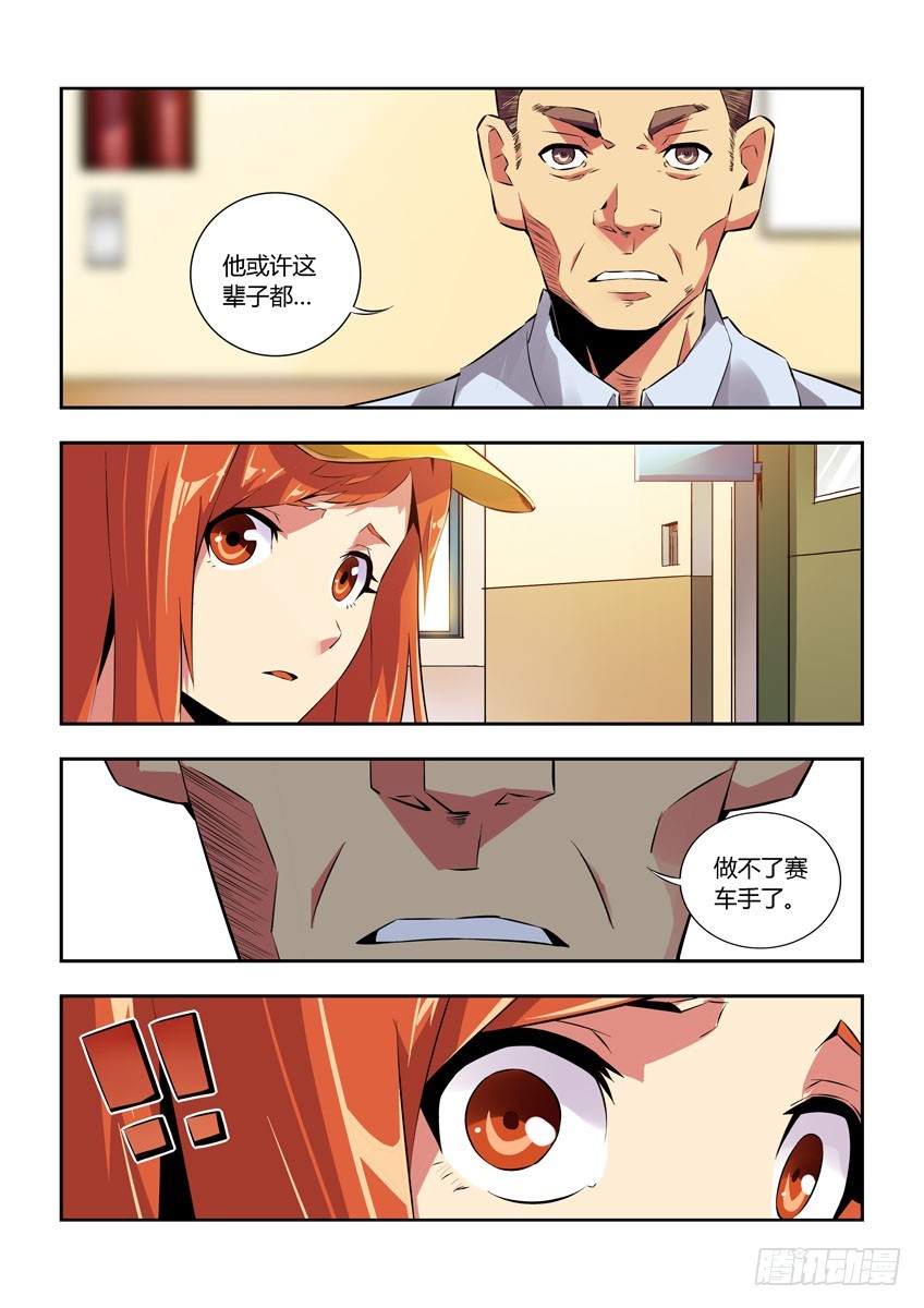 第五十八章下/折翼-第115话