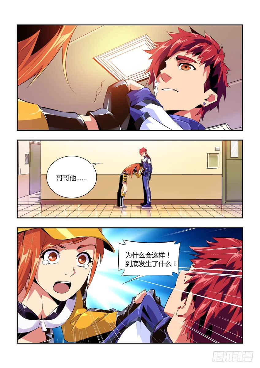 第五十八章下/折翼-第115话