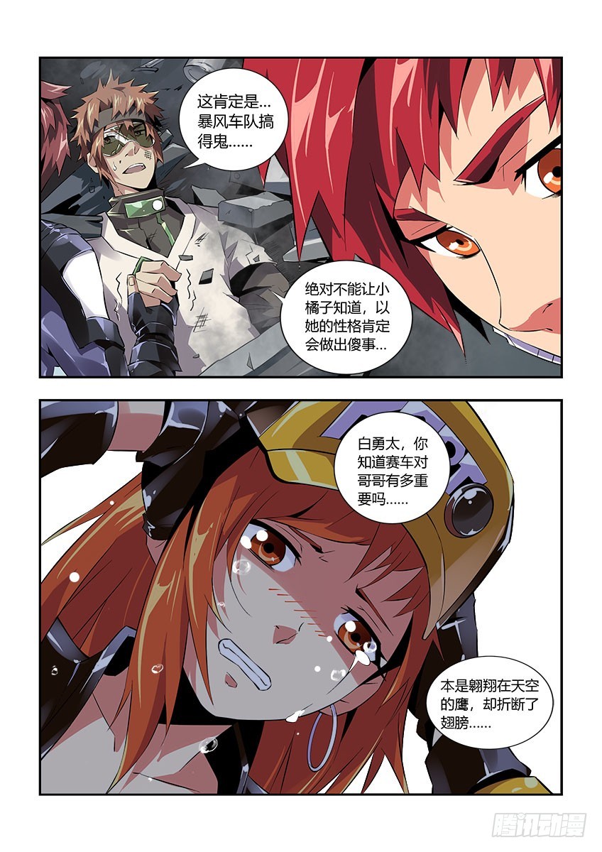 第五十八章下/折翼-第115话