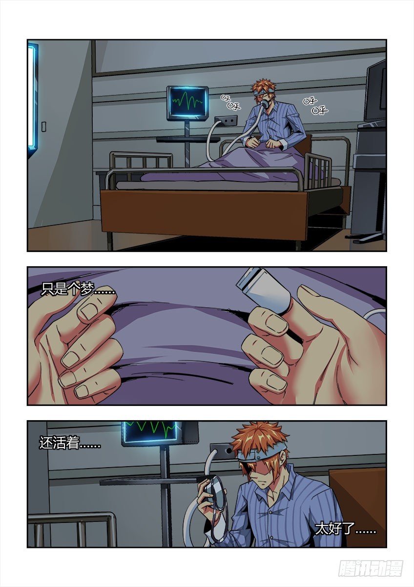 第五十九章下/苏醒-第117话