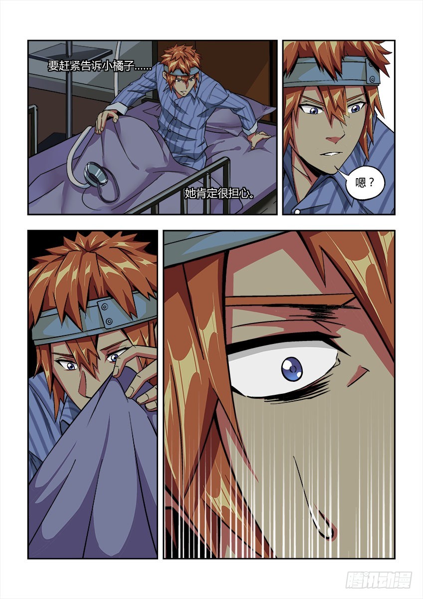 第五十九章下/苏醒-第117话