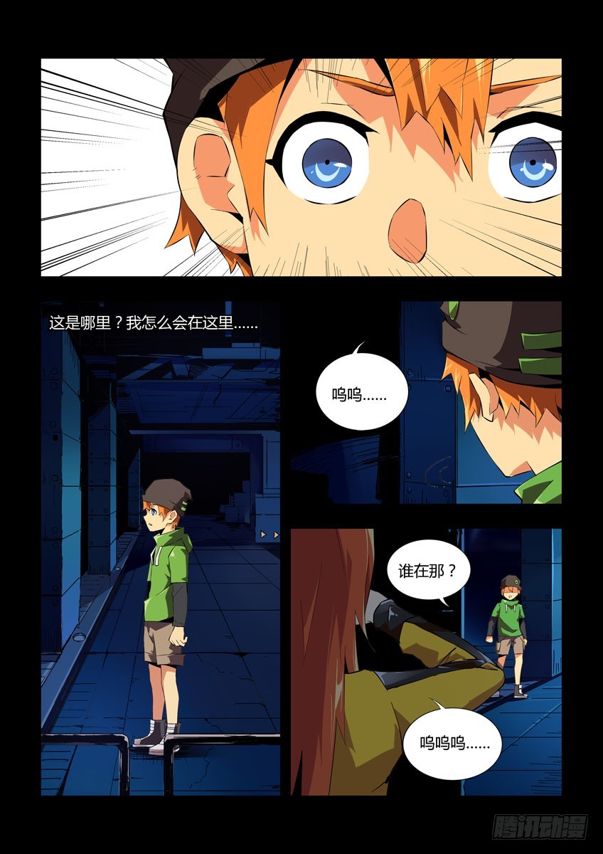 第五十九章下/苏醒-第117话