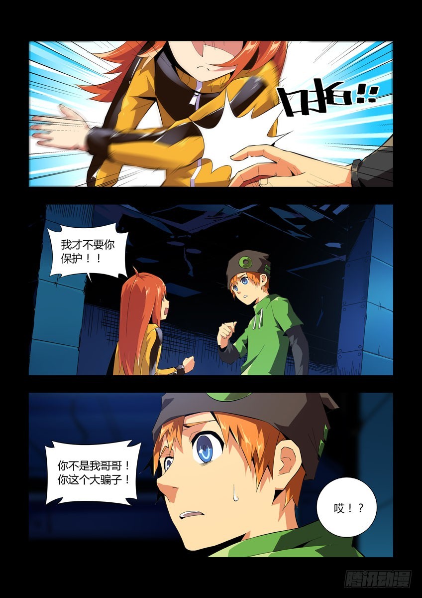 第五十九章下/苏醒-第117话