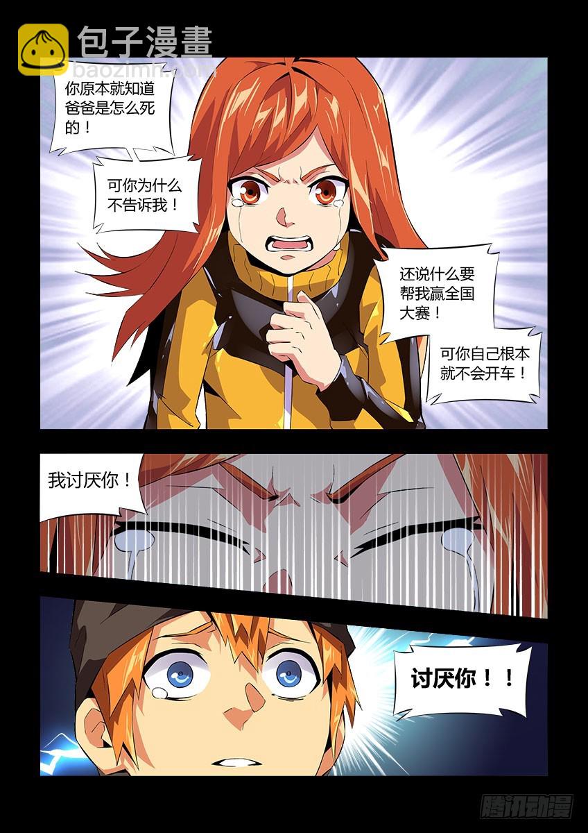 第五十九章下/苏醒-第117话