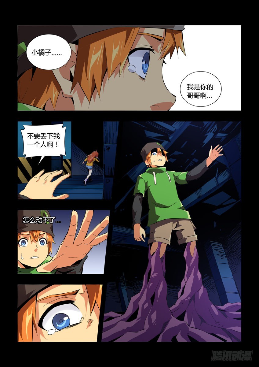 第五十九章下/苏醒-第117话