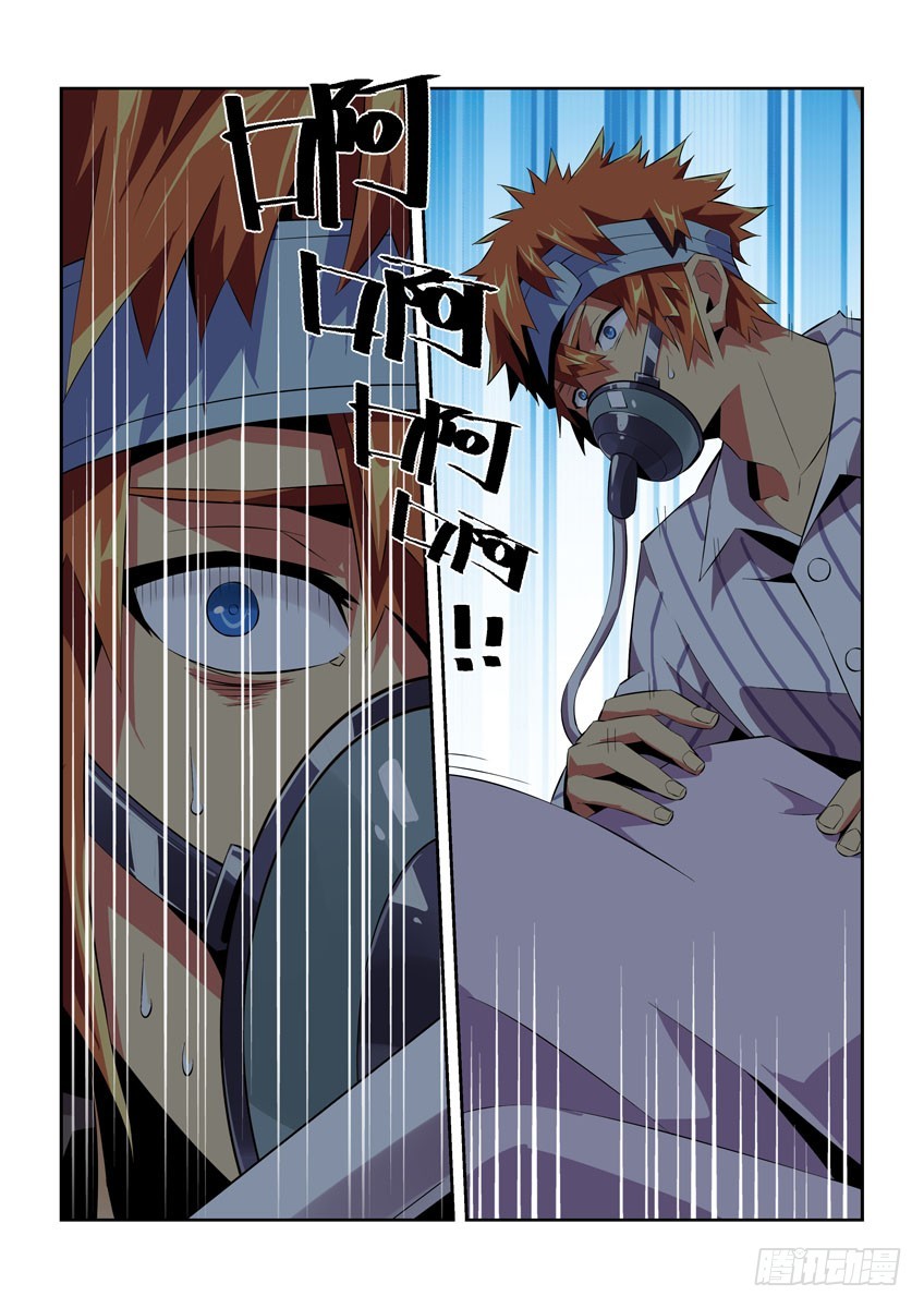 第五十九章下/苏醒-第117话