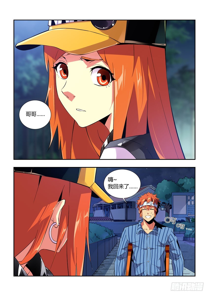 第六十章下/希望-第119话