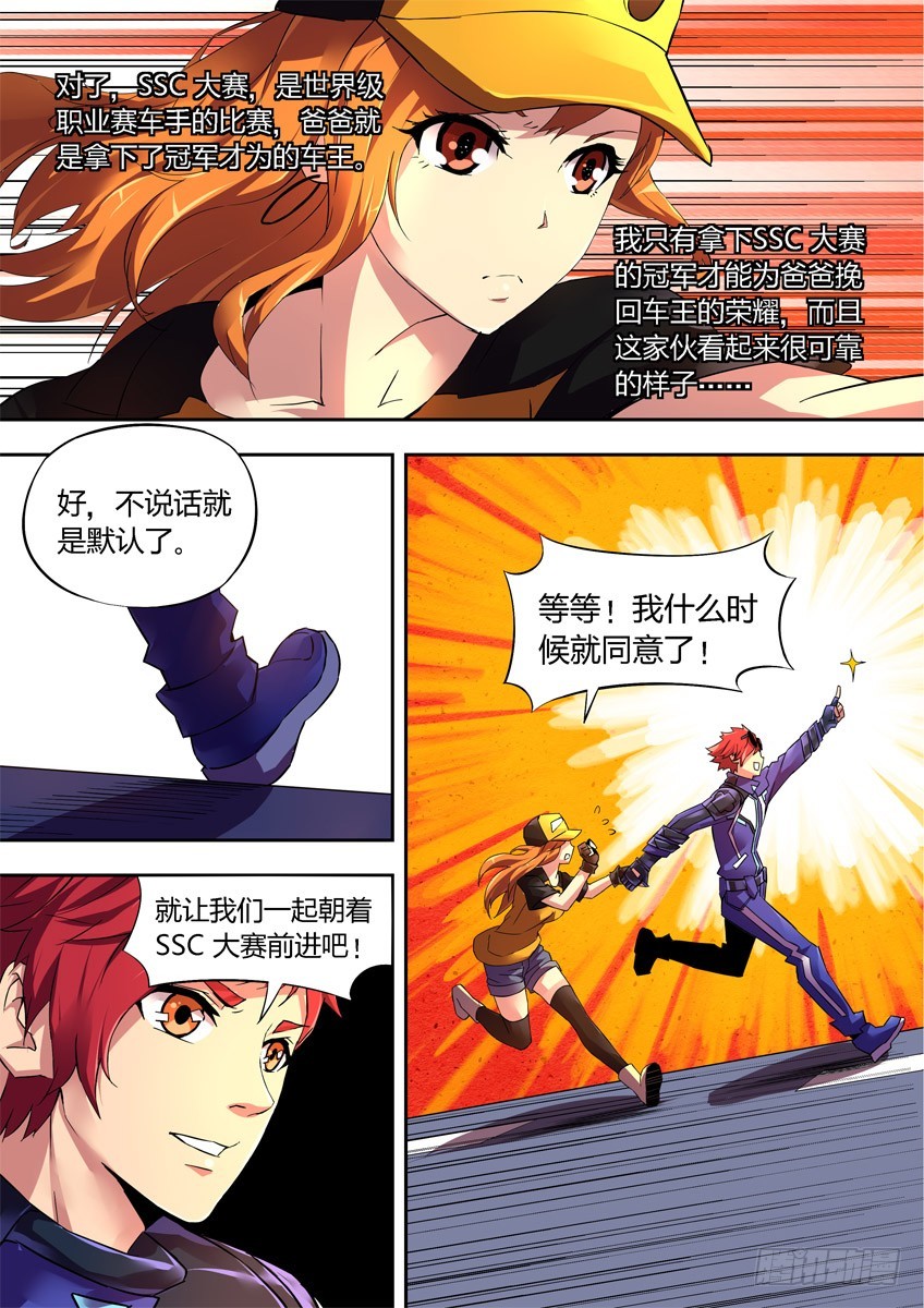 第七章下/重要的抉择-第13话