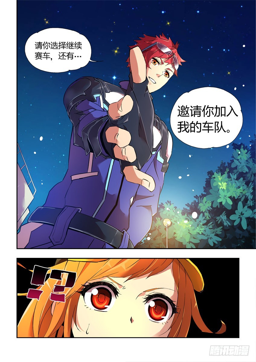 第七章下/重要的抉择-第13话