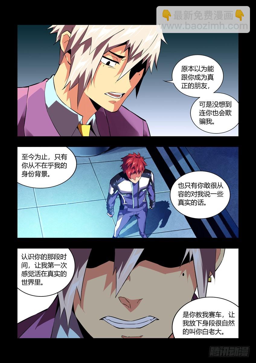 第六十一章下/归队-第121话