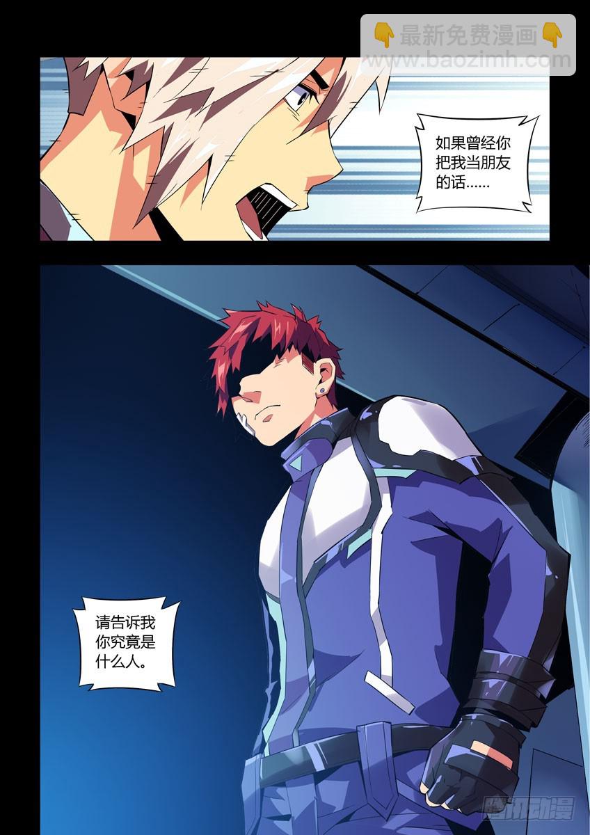 第六十一章下/归队-第121话