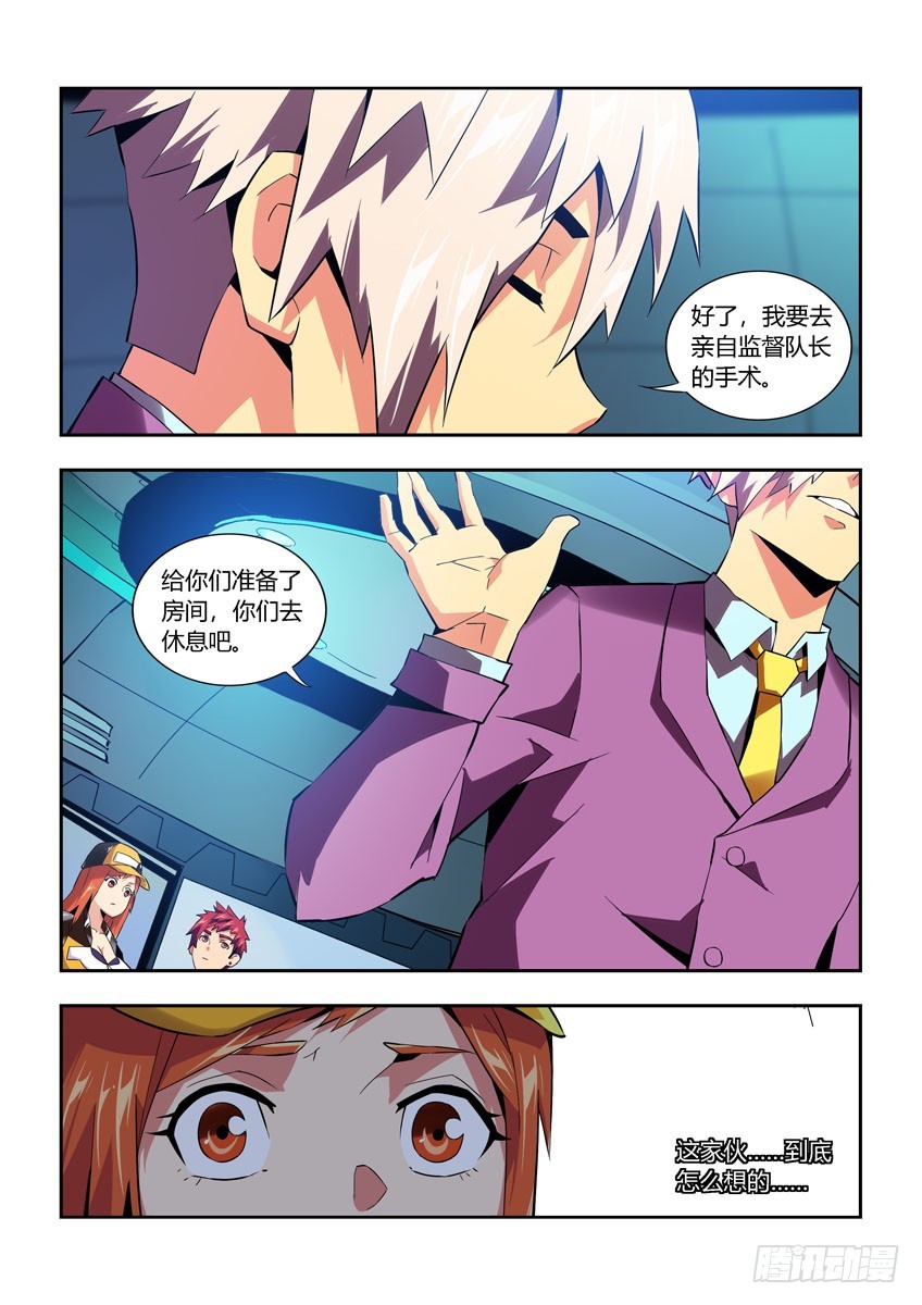 第六十一章下/归队-第121话