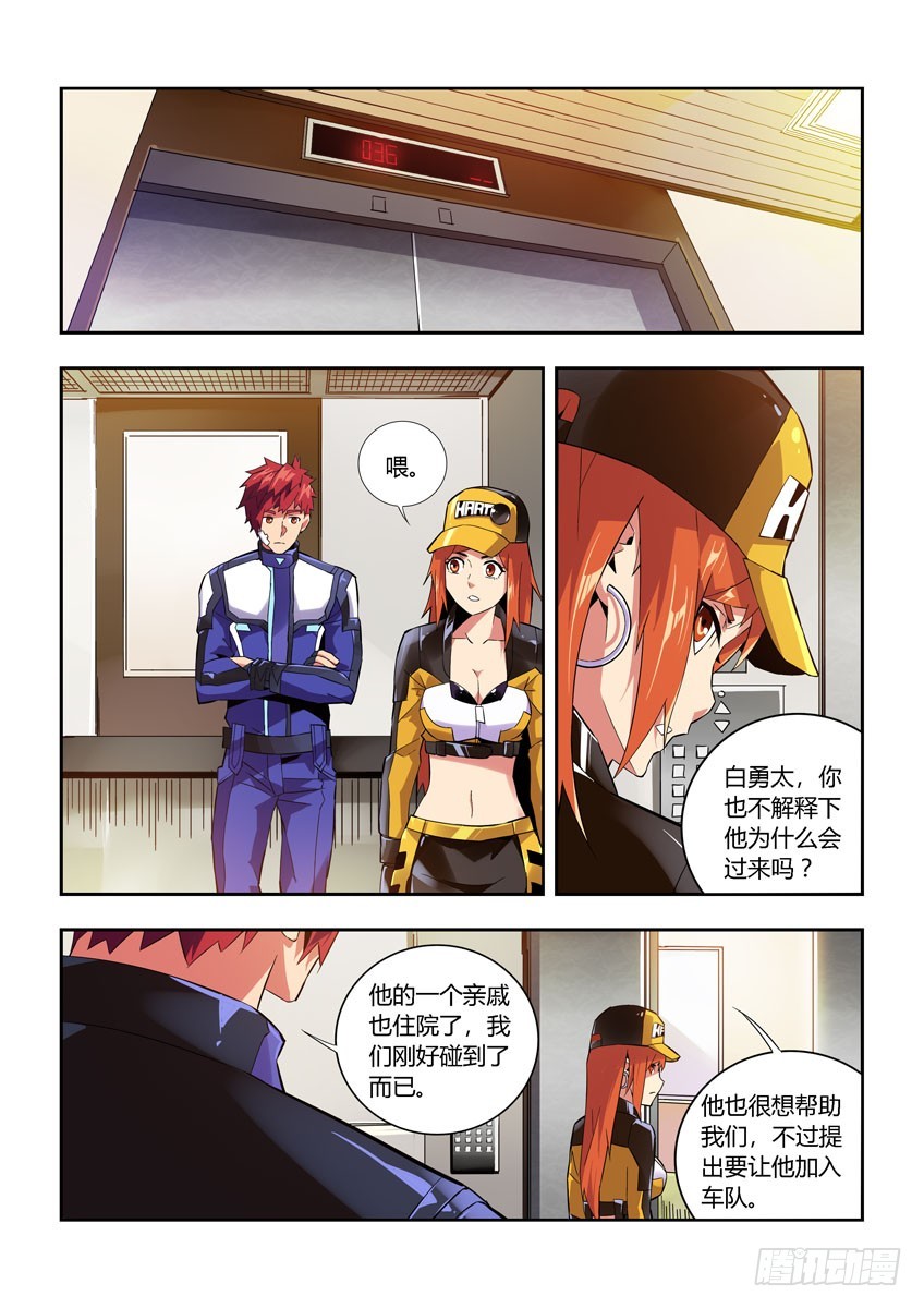 第六十一章下/归队-第121话