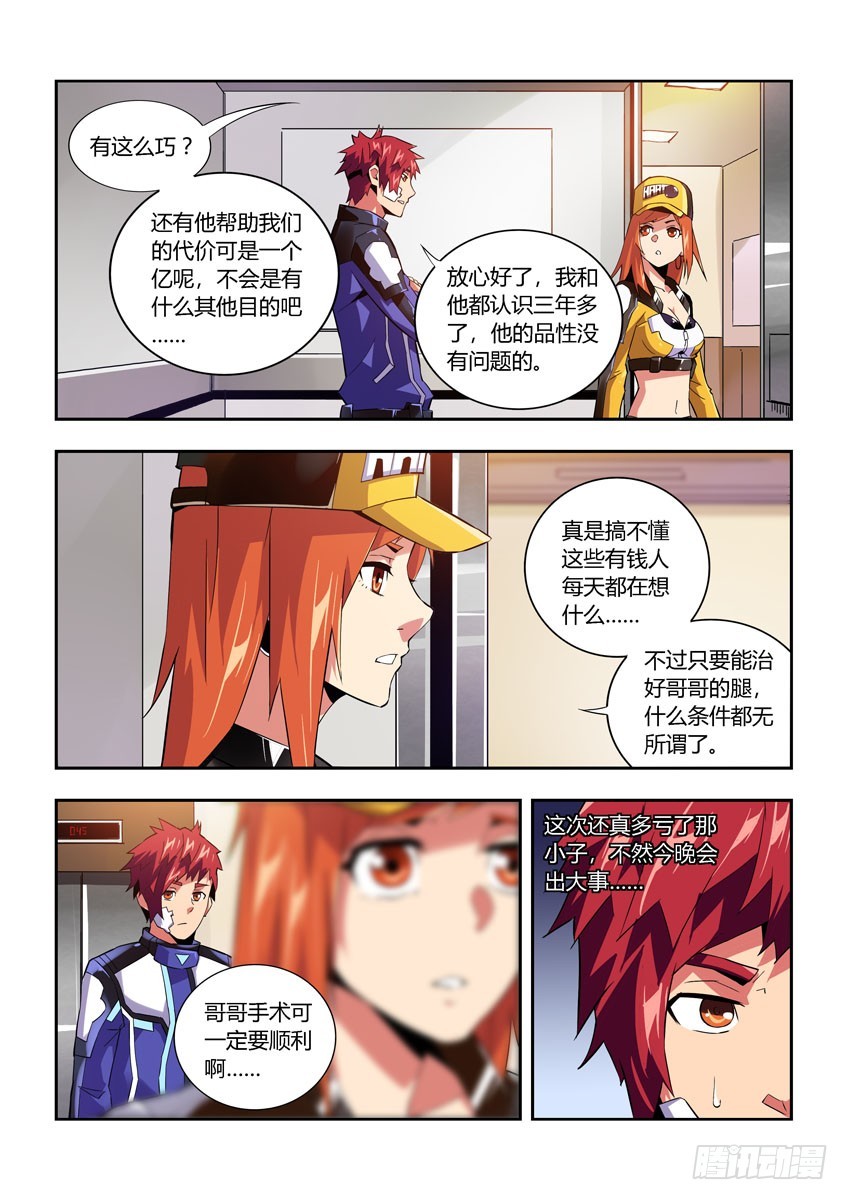 第六十一章下/归队-第121话