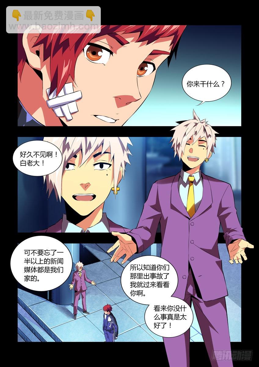 第六十一章下/归队-第121话