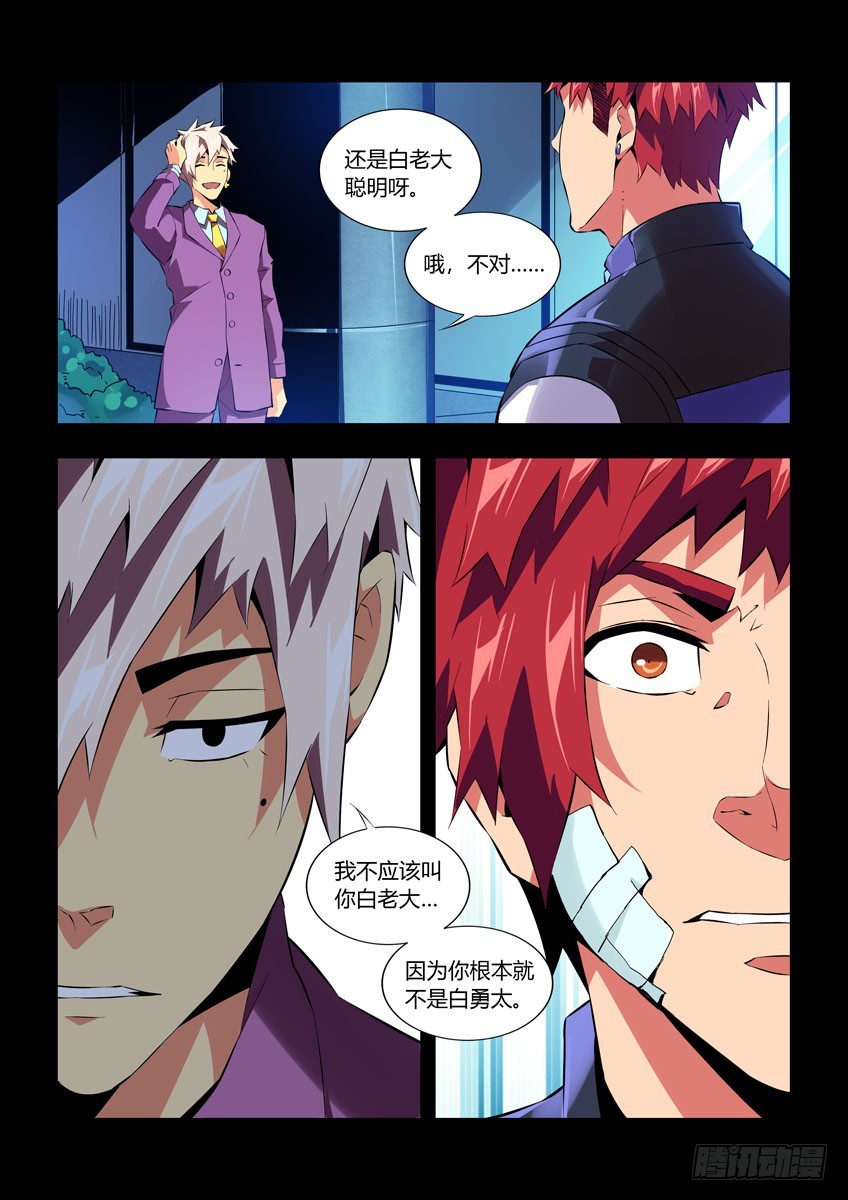 第六十一章下/归队-第121话