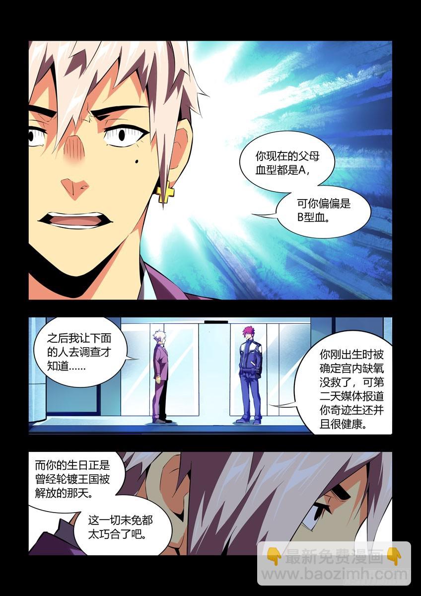 第六十一章下/归队-第121话