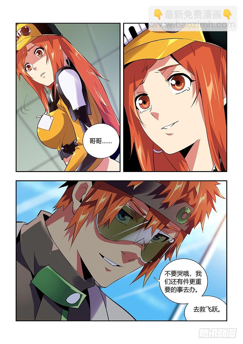 第六十二章下/身世-第123话