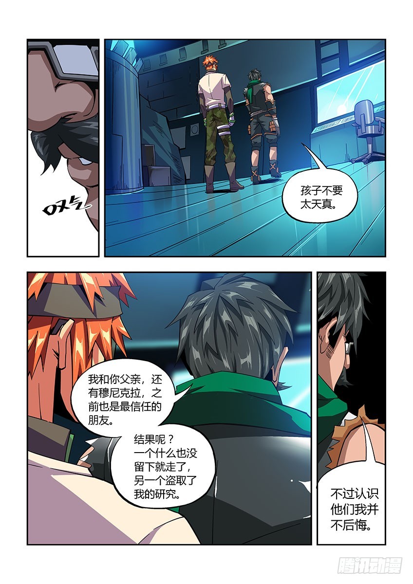 第六十四章下/改装-第127话