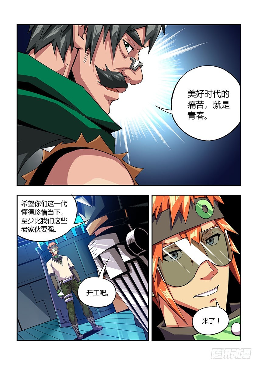 第六十四章下/改装-第127话