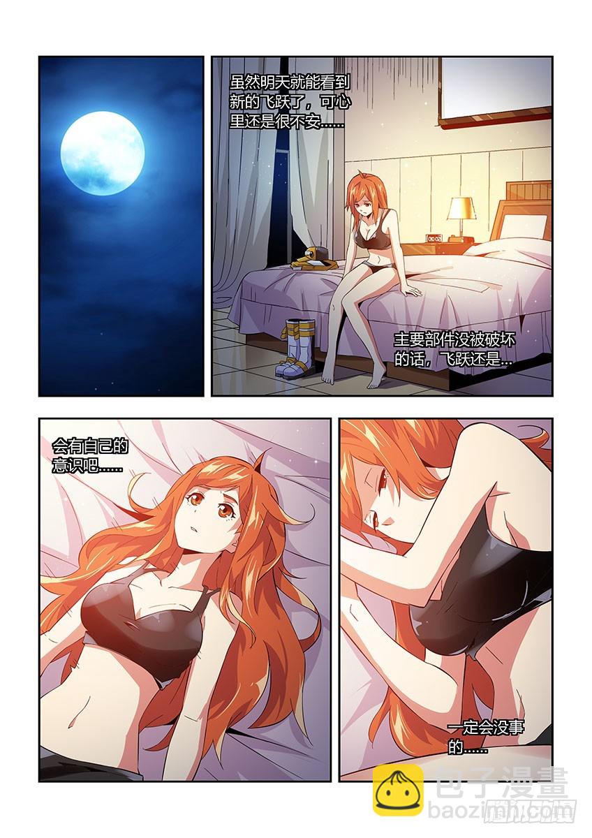 第六十四章下/改装-第127话