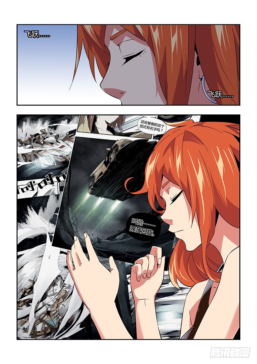 第六十四章下/改装-第127话