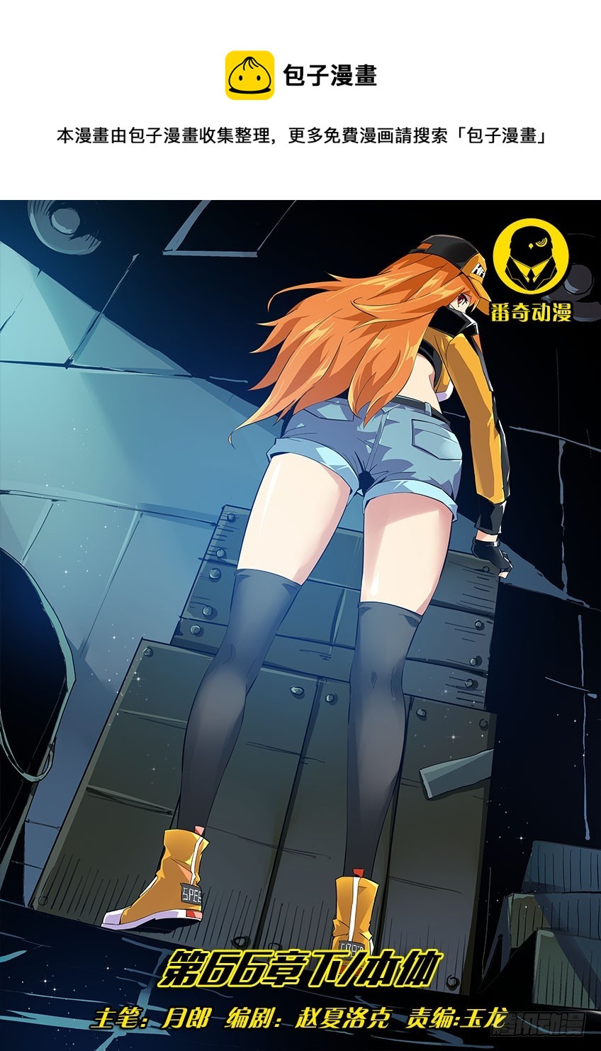 第六十六章下/本体-第131话