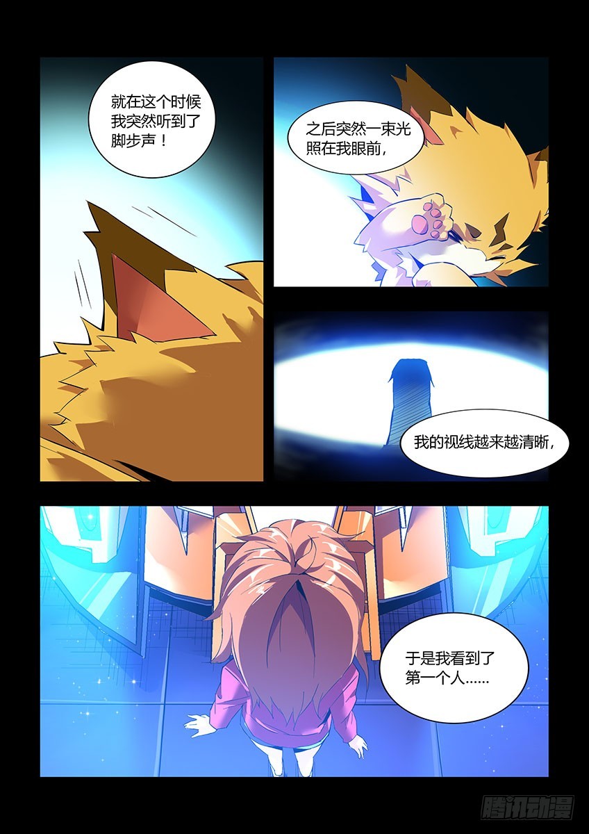 第六十六章下/本体-第131话