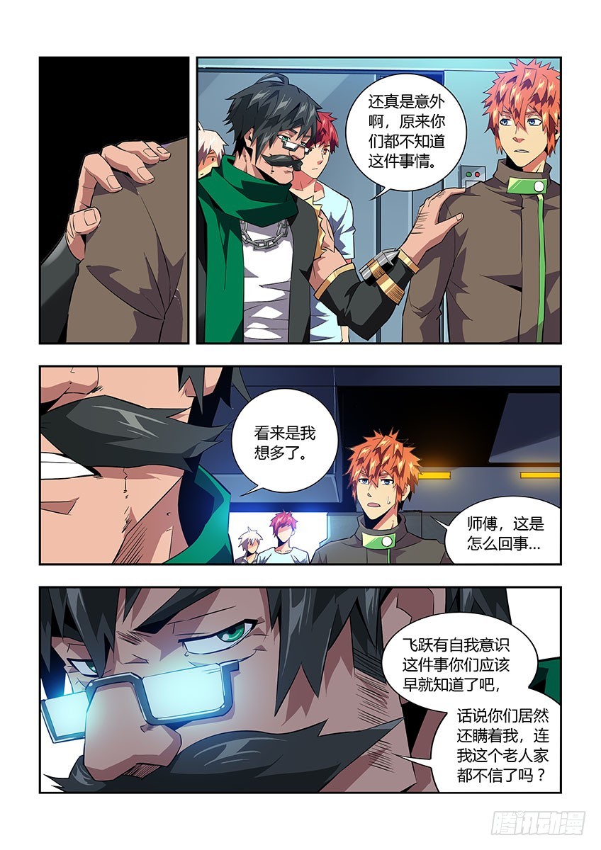 第六十六章下/本体-第131话