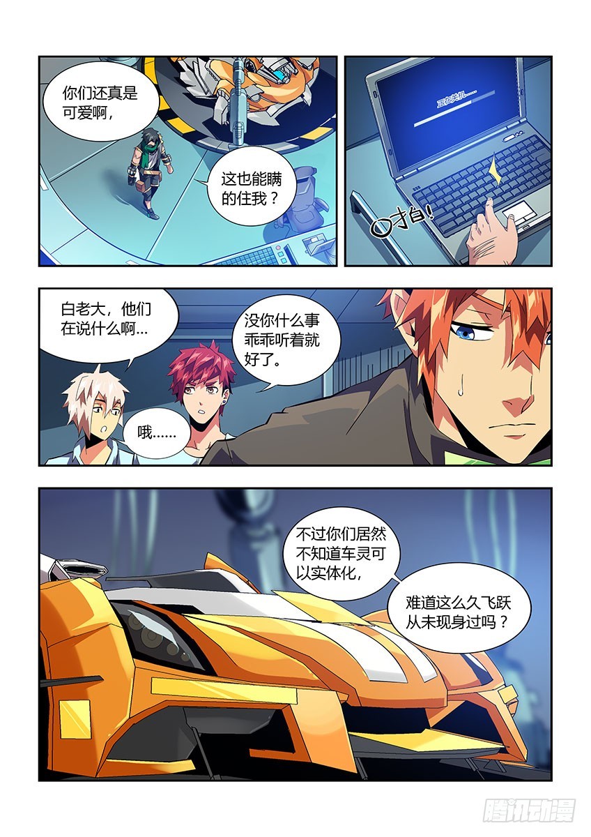 第六十六章下/本体-第131话