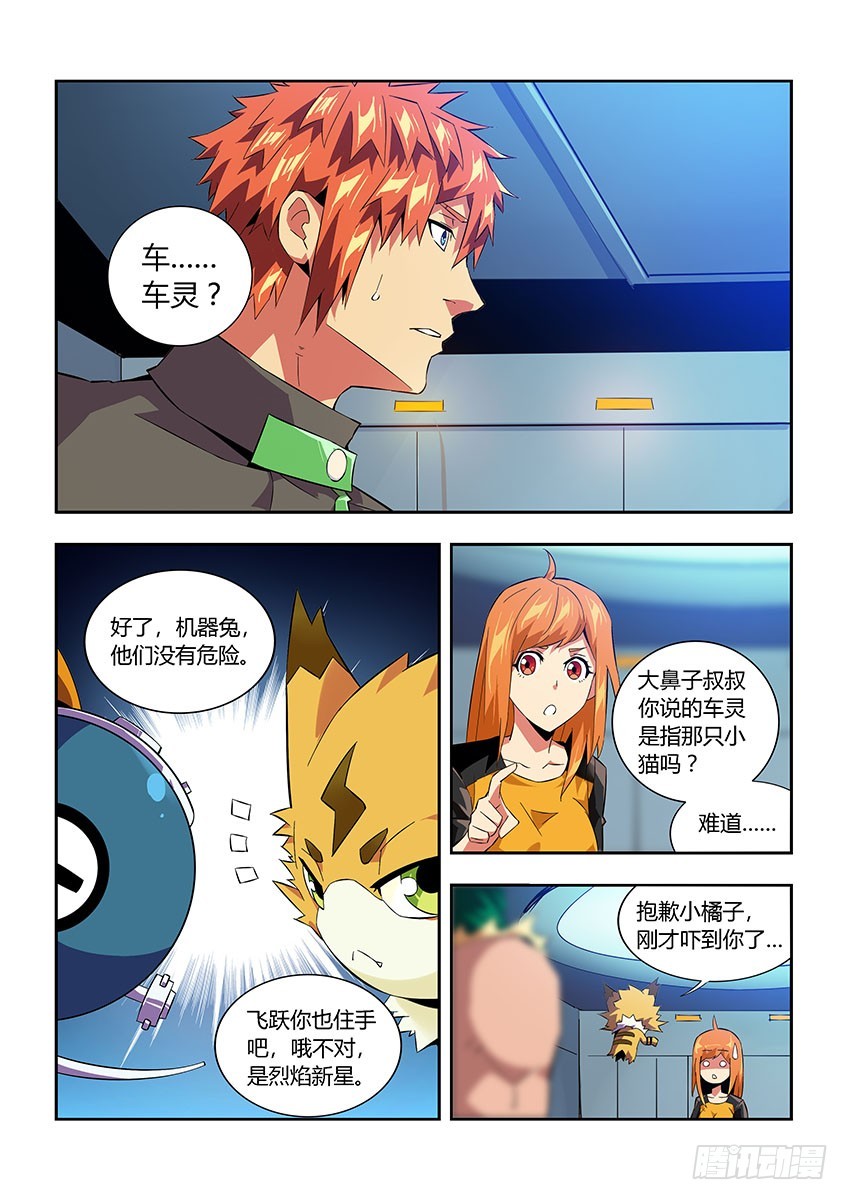 第六十六章下/本体-第131话