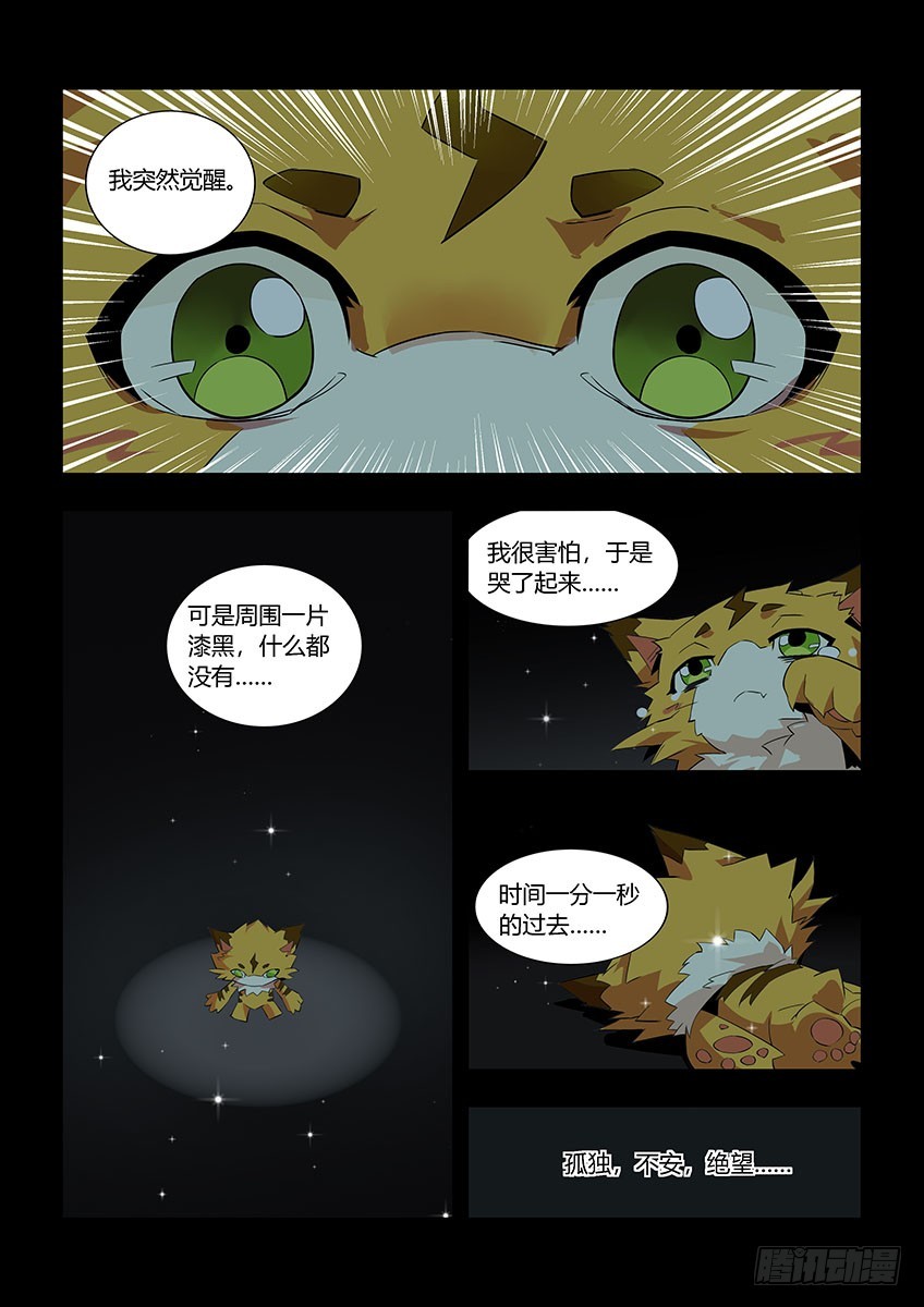 第六十六章下/本体-第131话