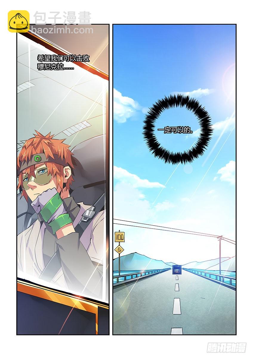 第六十七章下/T3危机-第133话