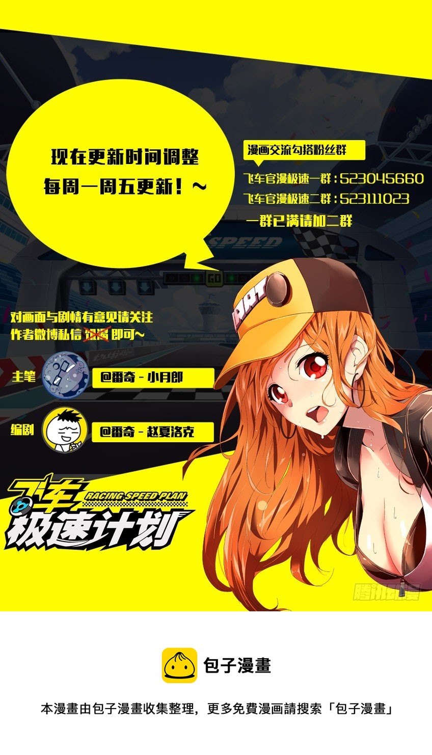 第六十七章下/T3危机-第133话