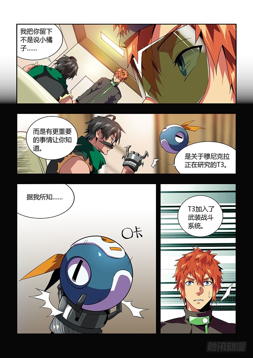 第六十七章下/T3危机-第133话