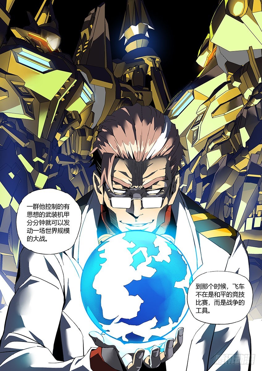 第六十七章下/T3危机-第133话