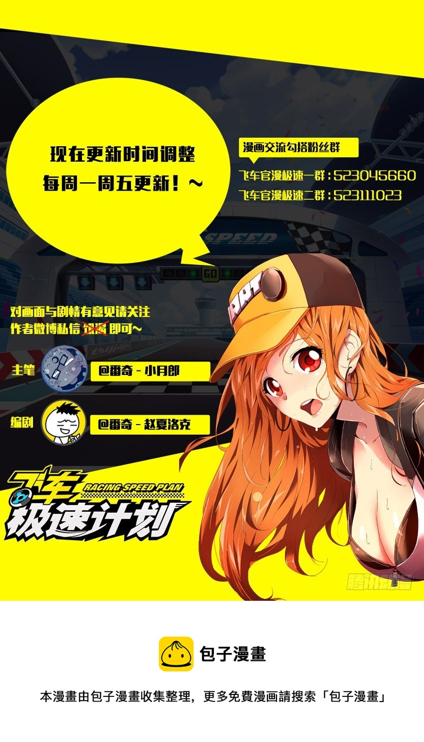 第六十九章下/战略-第137话