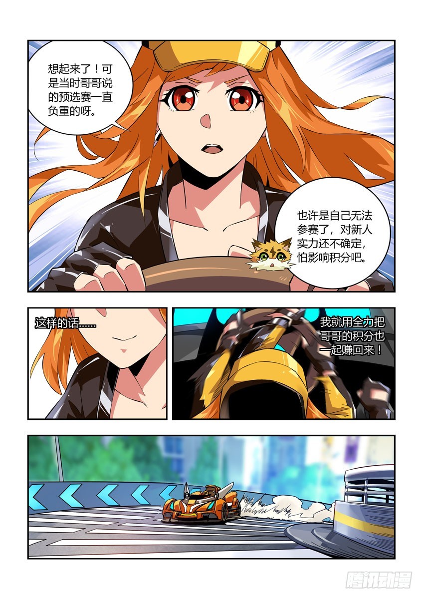 第六十九章下/战略-第137话