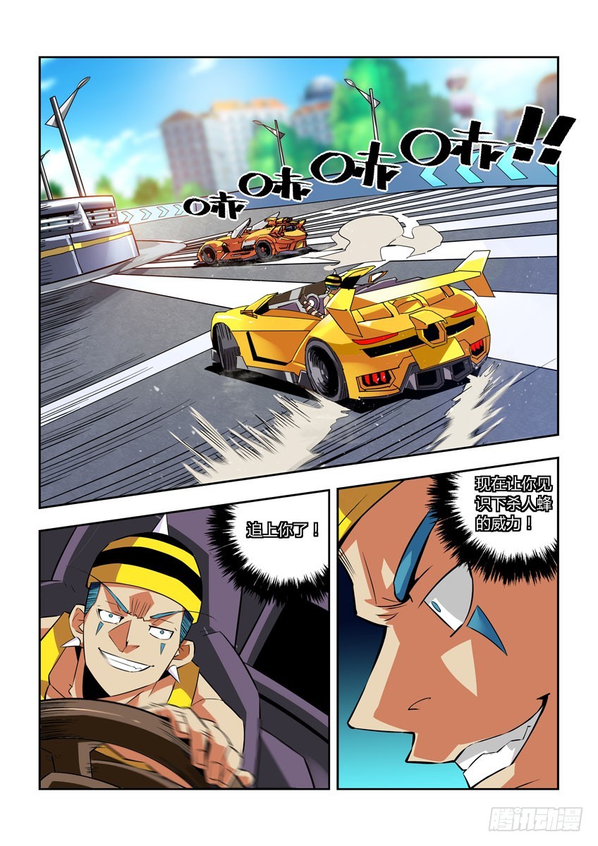 第六十九章下/战略-第137话