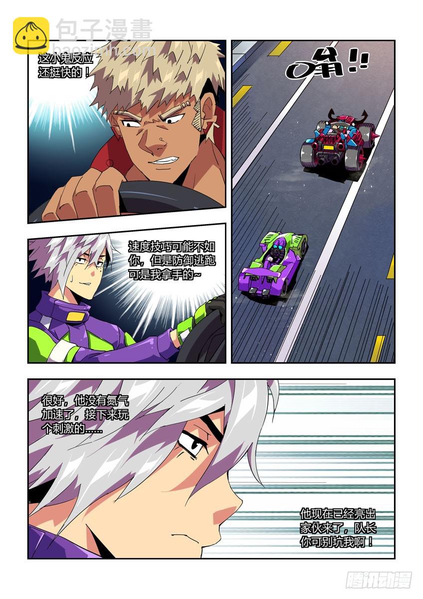 第七十章下/激怒-第139话