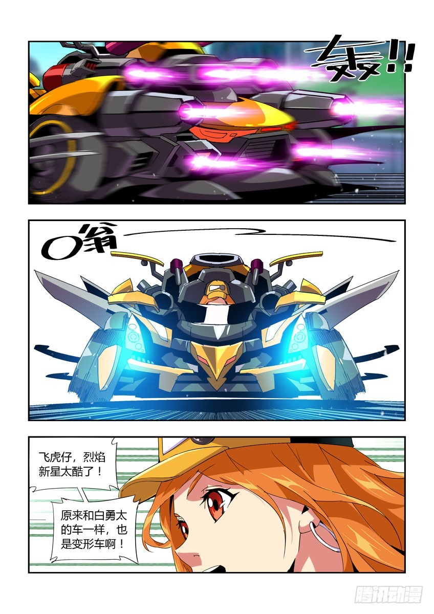 第七十章下/激怒-第139话