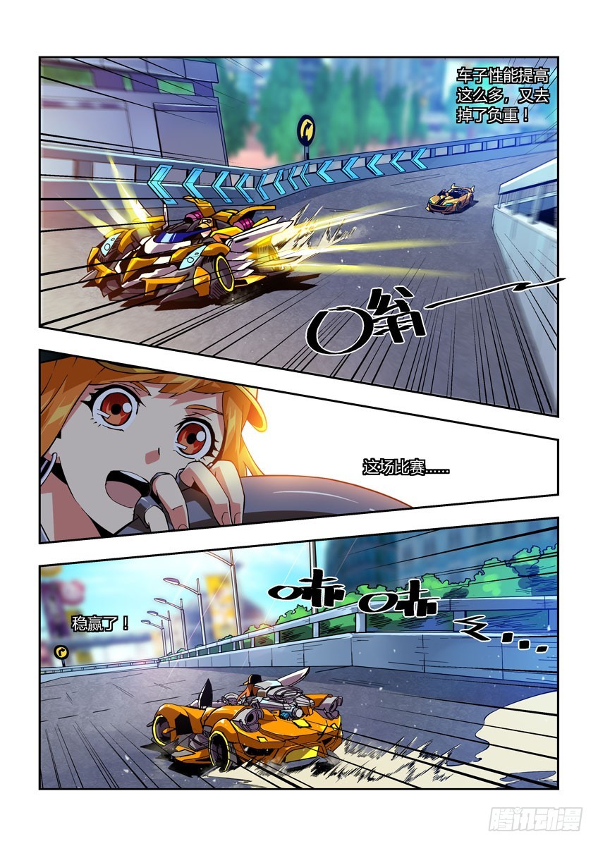 第七十章下/激怒-第139话