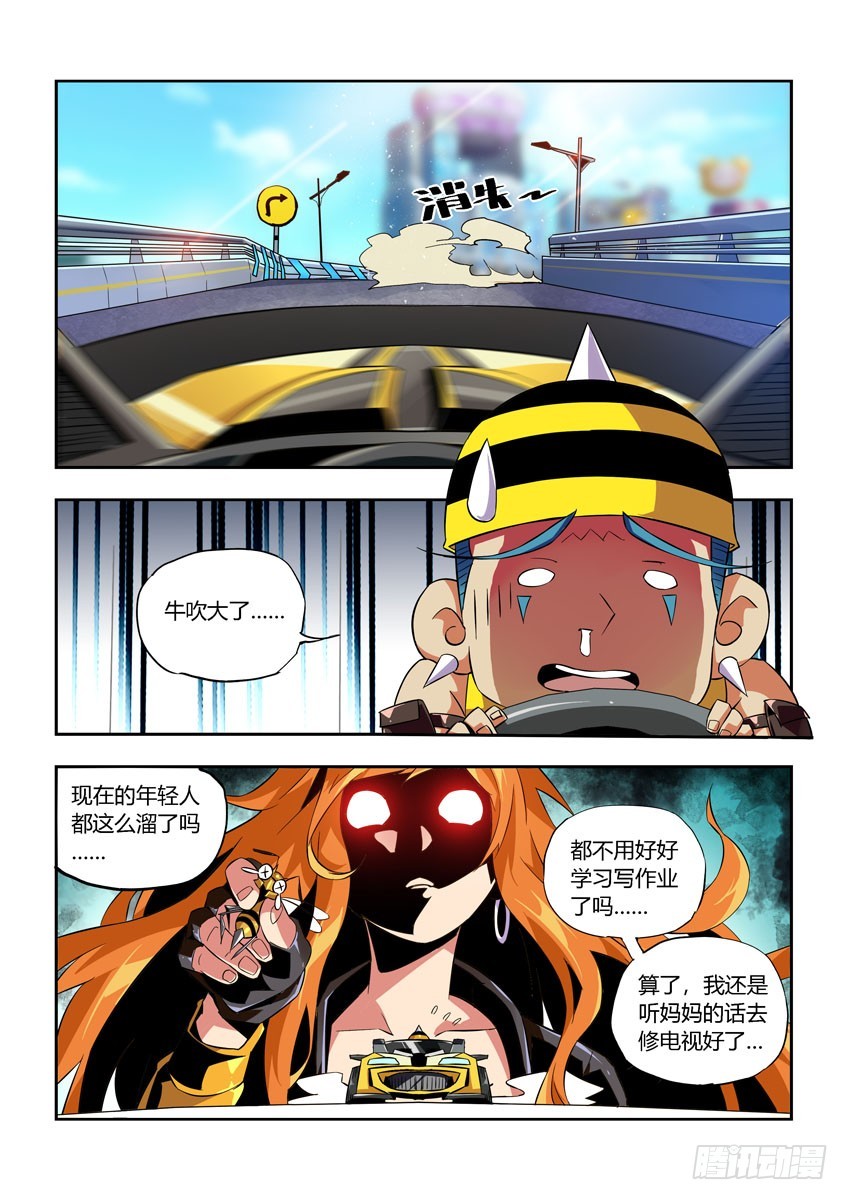 第七十章下/激怒-第139话