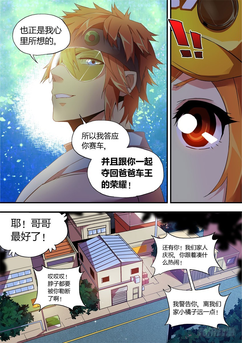 第八章下/哥哥的秘密-第15话