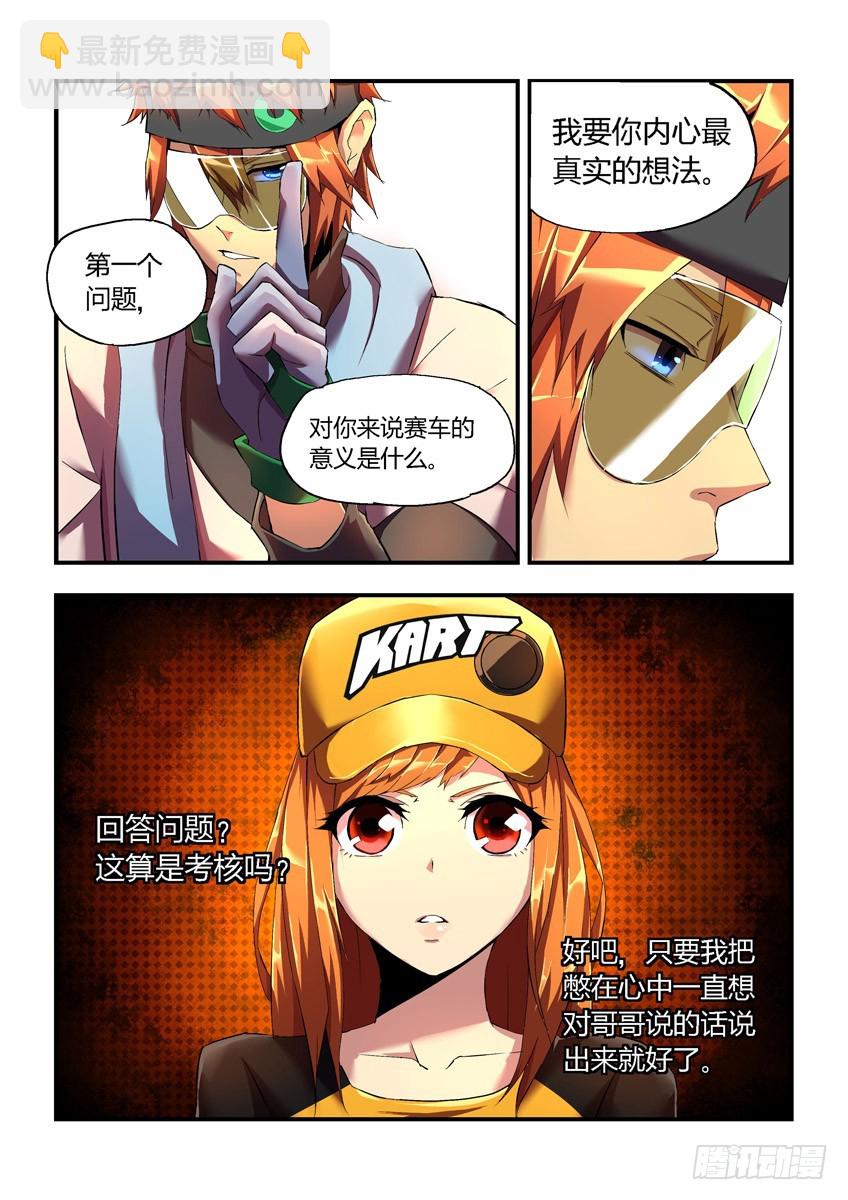 第八章下/哥哥的秘密-第15话