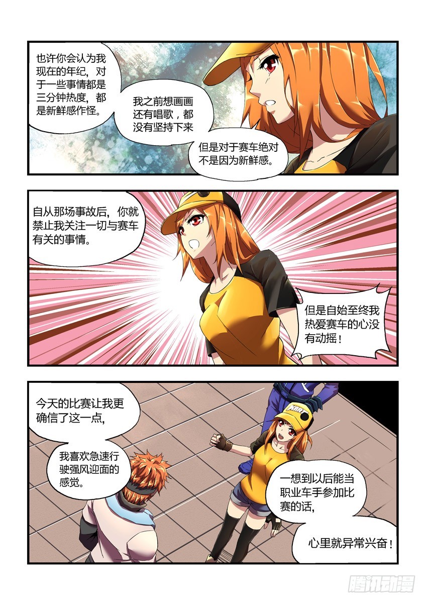 第八章下/哥哥的秘密-第15话