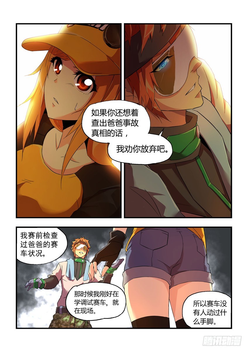 第八章下/哥哥的秘密-第15话