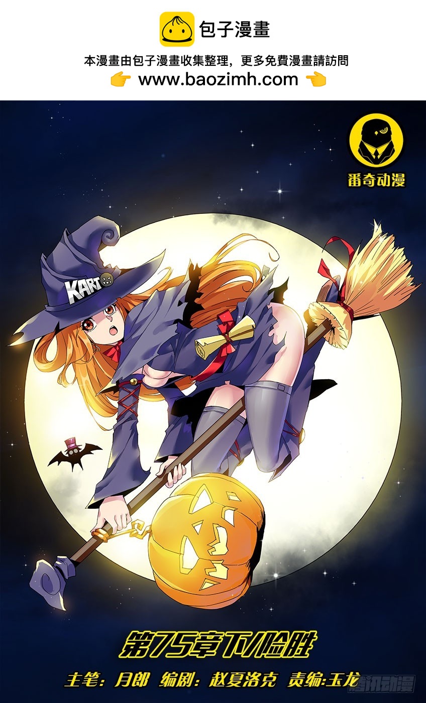 第七十五章下/险胜-第149话