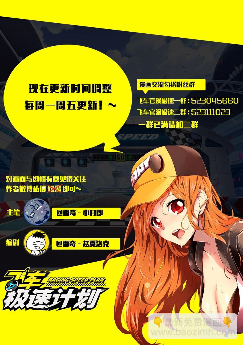 第七十五章下/险胜-第149话